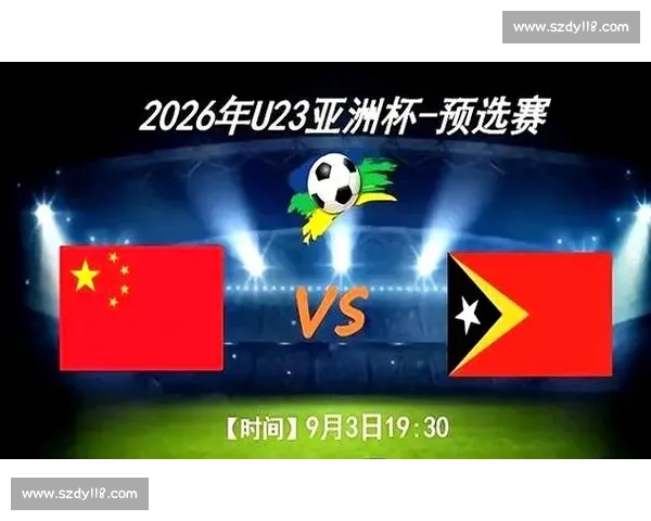 U23国足对阵叙利亚直播前瞻赛况分析与实时观看指南